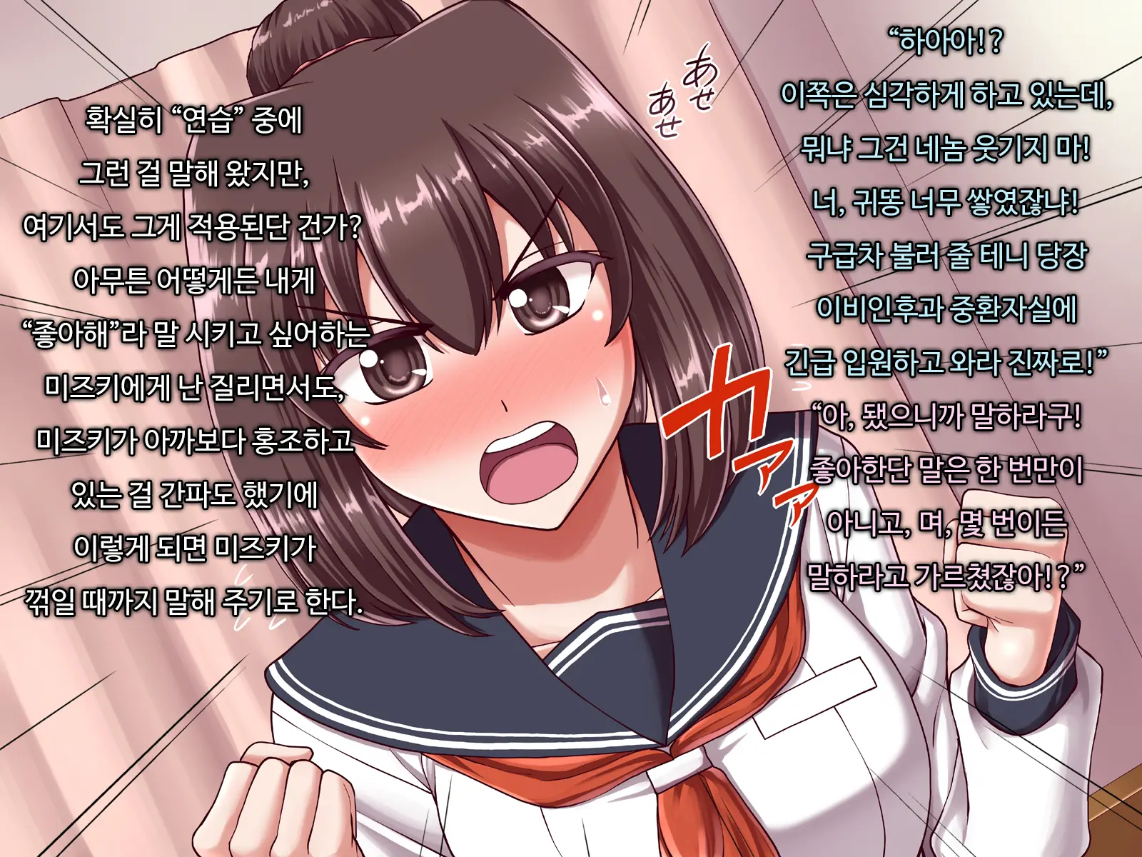 Ore Ni Hajimete Kanojo Ga Dekita Node, Osananajimi De Sex No Renshuu O Shiteoku Koto Ni Suru.